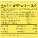 빽다방 제로슈거 납작복숭아 아샷추 ㅣ칼로리 카페인 솔직후기