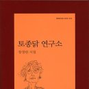 자연봄연구소 이미지