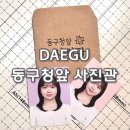 대구광역시동구청 | 대구 동구 증명사진 사진잘찍는곳 ‘동구청앞 사진관‘ 깔끔한 이미지를 살려주는 사진관