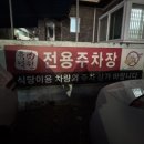 육낙원