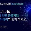 에이아이(AI)산업 이미지