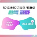 진피부사랑