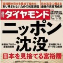 “일본의 쇠락을 일본인들은 몰라…여전히 강대국이란 망상” 日석학의 탄식 이미지