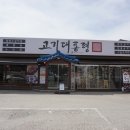 고기대통령 이미지