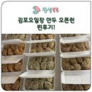 세지5일장 | 김포오일장 만두 오픈런 찐후기! 웨이팅, 오픈시간, 위치까지 총정리
