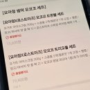 (주)아크 제2공장 | 로아 요아정 썸머 모코코 트리오볼 세트 피규어 로스트아크 굿즈 콜라보 리뷰