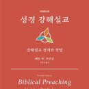 성서침례대학원대학교 이미지