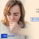 다미내과의원 이미지