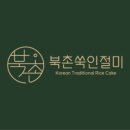 명품떡집 이미지