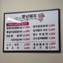 농업기술원 맞은편 | [경남 진주] 회식장소로 추천하는 초전동 고기집 씅난돼지