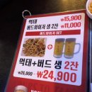맥주를부른건어물