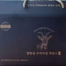 안동한약방 | 갱년기 기력 보충용 흑염소진액 안동마데이 건강즙추천