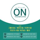 온요가필라테스 센텀점 이미지