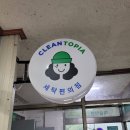 크린토피아서산죽성