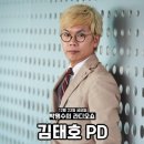 김태호 PD, 박명수와 재회…23일 ‘라디오쇼’ 출격 이미지