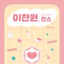 찬스조명 이미지