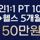 세트짐PT 풍무점 이미지