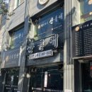 궁전 산들애 이미지