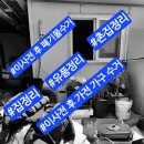 홈수거서비스본사 이미지