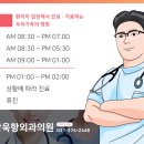 안창욱항외과의원 이미지