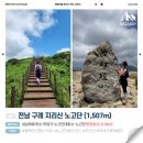 임도 입구(오지재고개 정상) | [170번째 산행] 지리산 노고단 정상 등산코스 성삼재 _ 구례 가볼만한곳