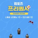 컴포즈커피강릉중앙 이미지