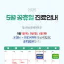 일산365한방병원 이미지