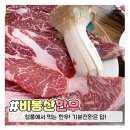 비봉산 한우 이미지