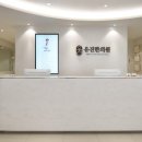 유진한의원 이미지