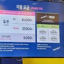 놀거리 바운스 슈퍼파크 1000평 규모의 놀거리 가득한 바운스 슈퍼파크 수원영통센터 (주차장 및 안내)