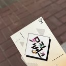 KBS 신관 뮤직뱅크 엠씨 방청 당첨 홀 좌석표