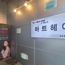 설헤어아트