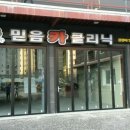 믿음카클리닉 이미지