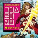 도서출판 신화