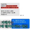 7월13일 한문철의 블랙박스 리뷰 ＂기억이 안 난다＂ 구속영장 기각, 여전히 군 복무 중인 승객 영상 이미지