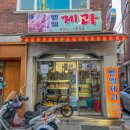 도봉-쌍문-도봉-1200 | 쌍문역 빵집 레트로 분위기 벧엘제과 쌍리단길에 800원빵?