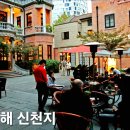 수향 이미지