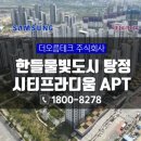 한들테크 이미지