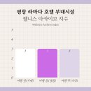 구원PC (성인시설) | 평창 라마다 호텔 사우나, 헬스장, 부대시설, 식당 후기