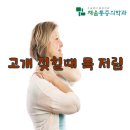 채움정형외과의원 이미지
