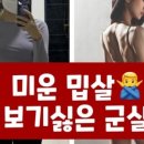 바디코치 인계점 이미지
