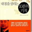 한의대 , 한의사 , 하루 108배, 내 몸을 살리는 10분의 기적... 국내에서 IBS 한의학 수업을 모두 공부하고 미주한의사가 될 수 있습니다. www.scukorea.com 이미지