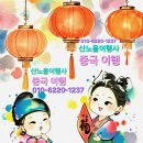 [여행정보] 새로 만든.. 평택당진항 국제여객터미널 * 연태훼리 선내 이미지