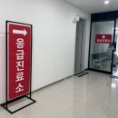 독배로 | 인천 미추홀구 더나눔 병원, 24시 응급진료 입원실 후기