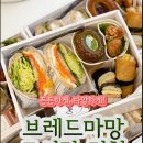 브레드마망 이미지