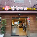 큰집닭한마리