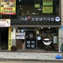 고촌지하철4번 출구 이미지