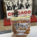 뮤지컬 시카고 관람 후기 : 최정원 아이비 박건형 그리고 맞아 롹시🎺🪩