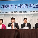 한국지식재산상업화협회 이미지