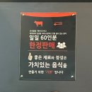 [안산 초지] 착한곱한우곱창 본점 곱창 맛집 방문 후기